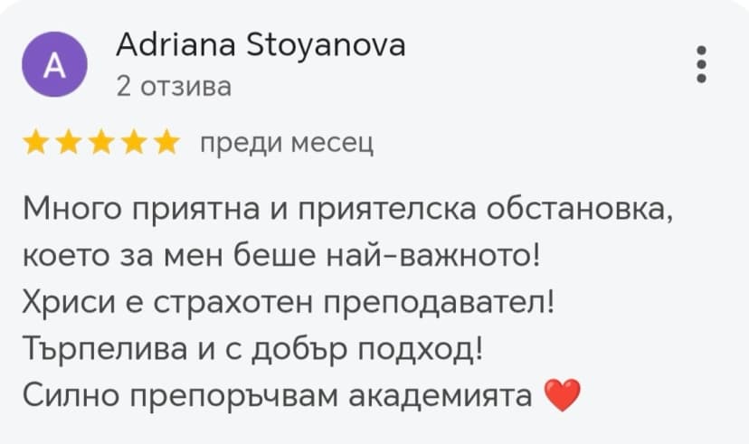 Отзив от М.М.