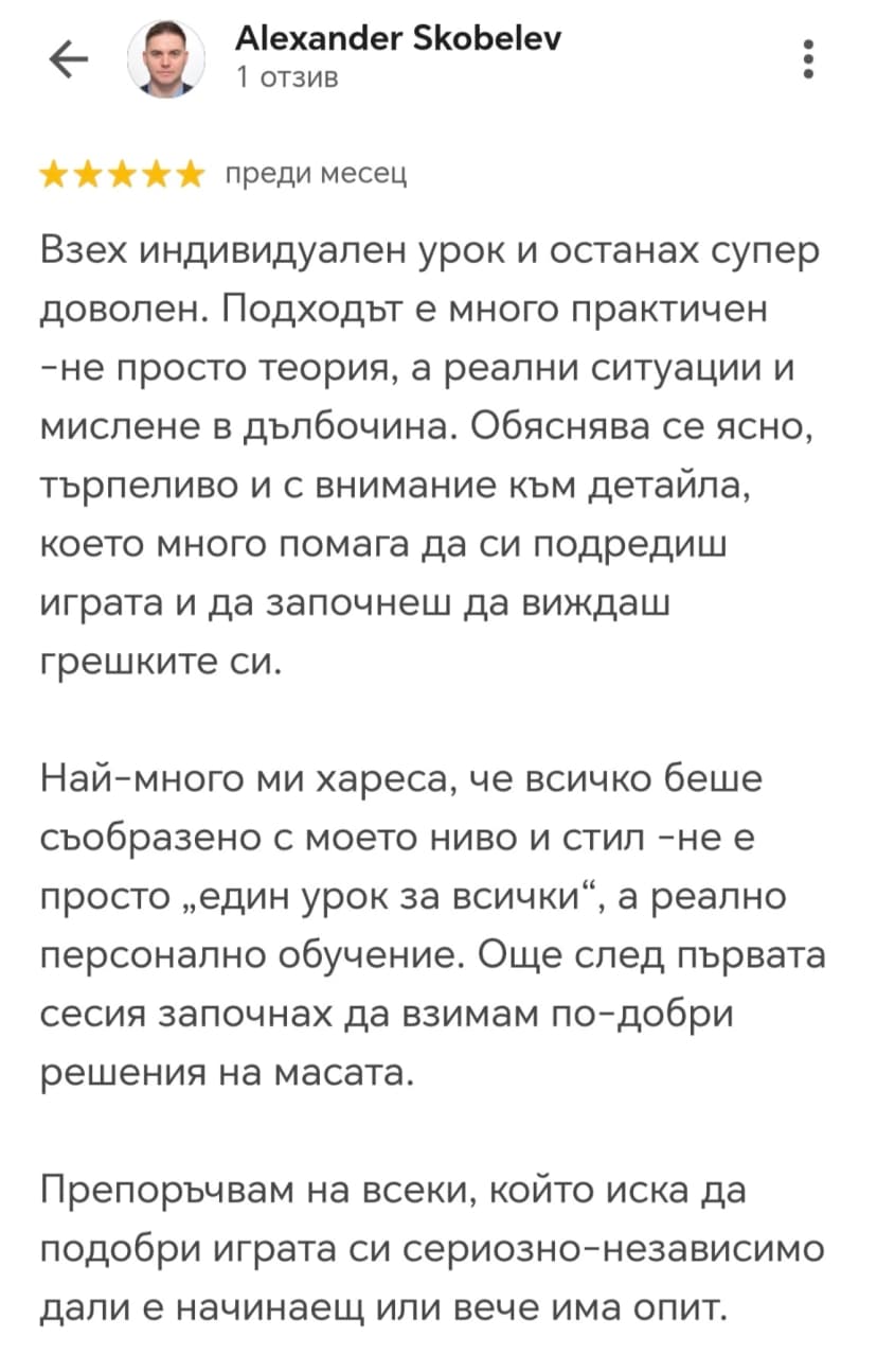 Отзив от Мартин