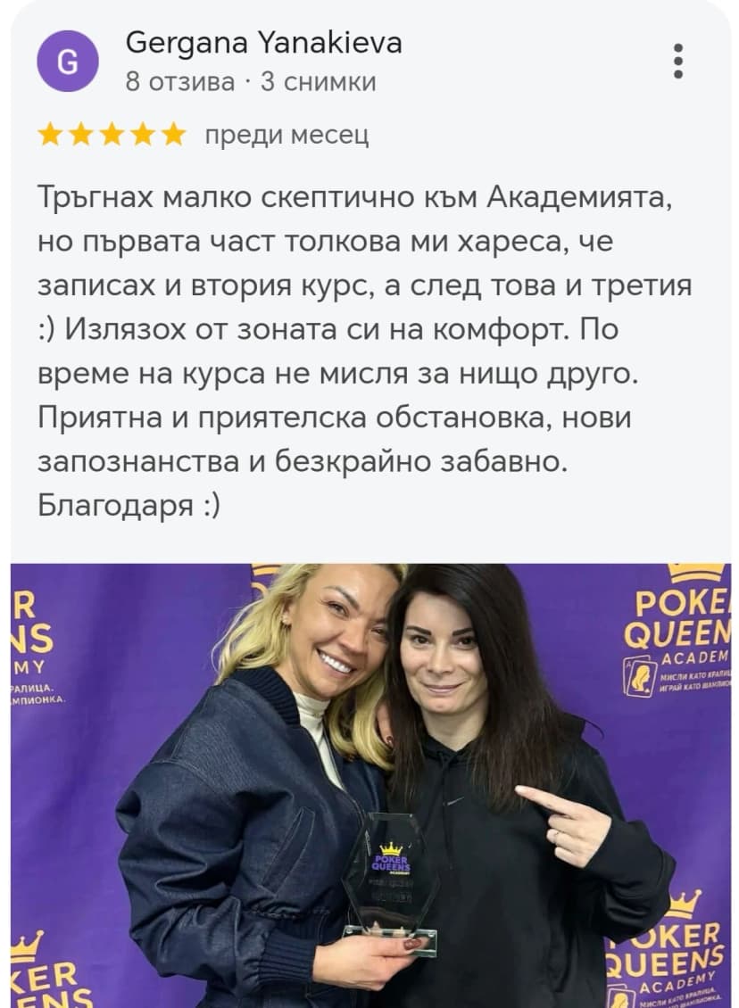 Отзив от Силвия
