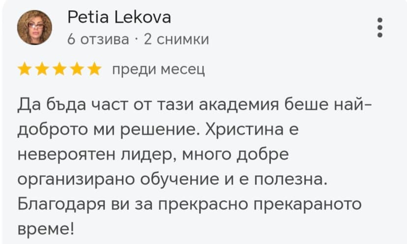 Отзив от М.М.