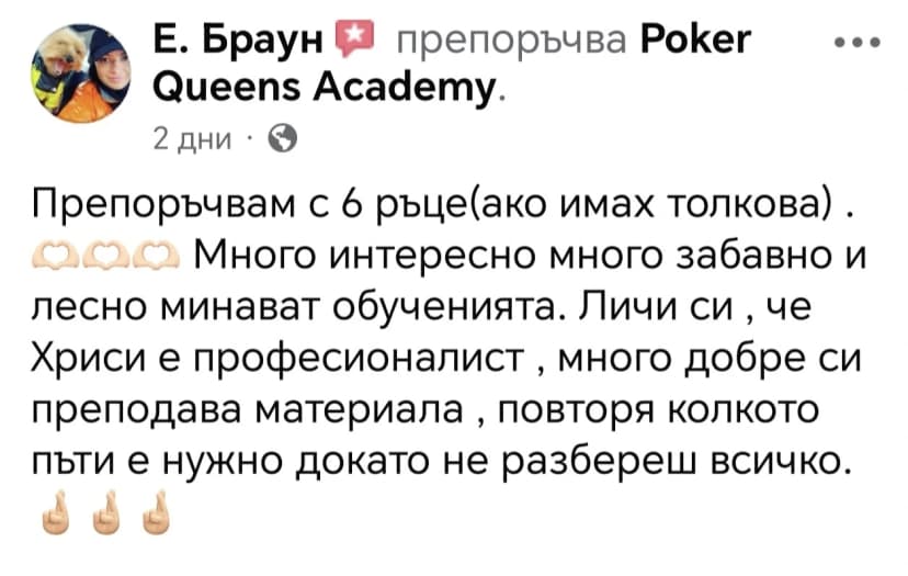 Отзив от Е. Браун