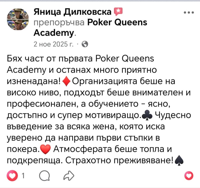 Отзив от Слава